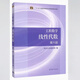 【正版舊書(shū) 有筆記 保證正版】高等數學(xué)上下冊同濟第七版高等教育出版社考研數一數二數三 2025考研數學(xué)教材 數一數二數三考研數學(xué)教材 高數七版上下 概率論與數理統計 線(xiàn)性代數 第六版 概率論第五版 線(xiàn)
