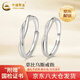 中國黃金（CHINA GOLD）足銀莫比烏斯情侶對戒戒指男女銀指環(huán)新款節日生日禮物送老婆愛(ài)人 【今/次日達】莫比烏斯戒指【一對】