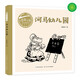 百年百部圖畫書系：河馬幼兒園 20世紀(jì)初在《兒童世界》里連載的圖畫故事(線描畫)(中國(guó)環(huán)境標(biāo)志產(chǎn)品 綠色印刷)