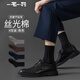 一宅一物24年春夏新品襪子男4雙裝精紡絲光棉點(diǎn)點(diǎn)商務(wù)襪男通勤正裝中筒襪 深藏青1深咖1深灰1黑1 4雙