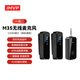 IMVP【支持外放】相機(jī)手機(jī)直播帶貨迷你無(wú)線領(lǐng)夾麥克風(fēng)胸麥單反相機(jī)MIC手機(jī)視頻收錄音 雙人使用-3.5mm相機(jī)MIC