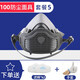 安爽利（ASL）防塵面罩防毒面具防護口罩kn95 霧霾化工氣體防異味裝修打磨工業(yè)粉塵顆粒物 100塵 防塵口罩+62片濾棉+手套