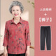 俞兆林（YUZHAOLIN） 中老年女裝奶奶裝2025年春夏秋新款老年人襯衫長(cháng)袖60歲70媽媽上 FG18  紅色上衣+黑色松緊褲 3XL (建議體重115-128斤)