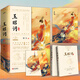 玉昭詞（全二冊(cè)）孫怡、金瀚、檀健次主演影視劇《今夕何夕》，贈(zèng)書(shū)簽、明信片、海報(bào)