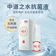 中道之水抗菌液  口腔黏膜抗菌   皮膚抗菌  手部抗菌 3瓶 25ml