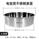 美的（Midea）適用美的電飯煲MB-FD5018/FD4018/FS5018蒸盤(pán)FS4018/FC4019蒸籠4L 4/5升304不銹鋼蒸籠