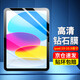 江銘適用iPad11鋼化膜11英寸2025年款A16芯片平板電腦貼膜2022款10.9英寸第十代全屏幕高清玻璃保護膜