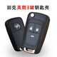顧致 適用于別克15款英朗 雪佛蘭科沃茲 賽歐3 遙控器鑰匙替換外殼 15年后新英朗替換殼