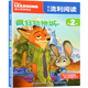 瘋狂動(dòng)物城迪士尼流利閱讀第2級注音版3-6歲兒童教輔讀物卡通圖畫(huà)小學(xué)語(yǔ)文識字教育故事書(shū)籍兒童節禮物禮物童書(shū)節