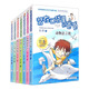 裝在口袋里的爸爸 第2輯（升級版 套裝共7冊）兒童故事書(shū) 童書(shū) 課外讀物 花生瓊斯正版套裝 小學(xué)生閱讀禮物 