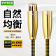YYTCG -T3 發(fā)燒6N單晶銅鍍銀xlr平衡線(xiàn)卡農線(xiàn)HIFI卡儂公對母音頻線(xiàn)話(huà)筒線(xiàn)CD功放音響線(xiàn) 一對 1.5米