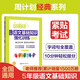 周計(jì)劃：小學(xué)語文基礎(chǔ)知識(shí)強(qiáng)化訓(xùn)練（五年級(jí)）