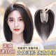 艾絲假發(fā)片女頭頂遮白發(fā)補(bǔ)發(fā)片女全真人發(fā)絲輕薄透氣隱形無痕 遞針八字【9*14】30cm自然色