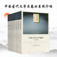 【人民出版社】 中國(guó)古代文學(xué)通論(J)(七卷本)—(文化類)(人民聯(lián)盟文庫(kù))