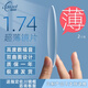 佐川【買(mǎi)鏡片送指定鏡框】超薄非球防藍光FIX雙曲面鏡片 1.74康耐特環(huán)視FIX雙曲面防藍光