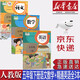 【天津除河西區外均適用】新華書(shū)店正版新版小學(xué)5五年級下冊人教版語(yǔ)文數學(xué)精通英語(yǔ)全套3本教材五年級下冊語(yǔ)文數學(xué)英語(yǔ)課本人教版五年級下冊語(yǔ)文數學(xué)精通版五年級下冊英語(yǔ)教科書(shū)