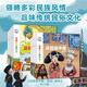【出游書(shū)單】這就是中國 寶藏中國傳統文化民族繪本3-6-8歲 兒童書(shū)科普百科啟蒙 城市博物館民俗 親親科學(xué)圖書(shū)館課外讀物 中國文化常識開(kāi)學(xué)季 這就是中國民族+民俗（共20冊）