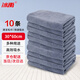 冰禹 BYjj-117 清潔抹布百潔布 裝修工作毛巾清潔抹布30×60cm 灰色（10條）
