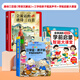 會(huì)說話的唐詩(shī)三百首幼兒早教點(diǎn)讀發(fā)聲書正版全集兒童讀物會(huì)說話的古詩(shī)詞300首幼兒園小學(xué)生益智啟蒙書籍有聲播放書古詩(shī)書三百首繪本 唐詩(shī)三百首（帶譯文）+ 三字經(jīng)弟子規(guī)+ 學(xué)前啟蒙