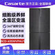 卡薩帝卡薩帝635升原石系列十字對開一級無霜變頻三系統(tǒng)大容量家用冰箱 635+10年整機延?？? title=