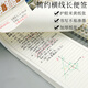 獅洛德 簡(jiǎn)約超長(cháng)250*90mm便簽紙可撕便條無(wú)粘性ins可愛(ài)韓版學(xué)生記重點(diǎn)用便簽本留言本50張 橫線(xiàn)款