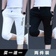 gxmy短褲男夏季新款休閑修身7分褲學(xué)生百搭韓版運(yùn)動(dòng)中褲男士七分褲子 白色+黑色 XL （建議120-140斤）