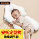 聯(lián)合倍瑞  嬰兒定型枕頭糾正防偏型新生兒寶寶安撫0到6個(gè)月1歲摟睡覺(jué)神器 【抽繩調節+配安撫立柱】