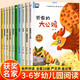 【國內(nèi)獲獎繪本】中國獲獎名家兒童繪本3-6歲幼兒園繪本5-8歲一年級繪本故事書注音版微童話故事繪本4-7歲兒童圖書帶拼音的兒童讀物 中國獲獎名家繪本第三輯10冊