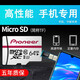 先鋒（Pioneer）手機高速內存卡通用tf卡華為小米榮耀vivo儲存卡 監控行車(chē)記錄儀存儲卡 白卡64G