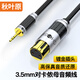 秋葉原（CHOSEAL）發(fā)燒級(jí)3.5mm轉(zhuǎn)卡儂母單晶銅音頻線 電腦話筒聲卡麥克風(fēng)調(diào)音臺(tái)音箱卡農(nóng)連接線 2米 QS9907T2