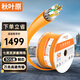 秋葉原（CHOSEAL）七類雙屏蔽網(wǎng)線 CAT7類過福祿克 萬兆電競級網(wǎng)絡(luò)線 工程家裝5G布線箱線 橙色305米 QS2620CT305