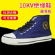 絕緣鞋電工鞋10kv電工專業(yè)勞保國(guó)家電網(wǎng)高壓高幫透氣男女 藏青色10KV 絕緣鞋(單鞋)電壓3000V適用 41