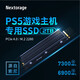 Nextorage PS5游戲機大容量擴展M.2固態(tài)硬盤(pán) SSD NVME協(xié)議PCIe4.0 2T(讀7300MB/S 寫(xiě)6900MB) 支持PS5擴容 含散熱馬甲
