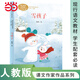 【當當正版包郵】課文作家作品系列二年級上/下冊 蜘蛛開店  楓樹上的喜鵲 二年級下冊 語文教材配套、教材編者選編、名家經典閱讀、課文作家面對面 人民教育出版社 雪孩子 二年級上冊