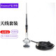 億享佳（Exunca） 車載電臺(tái)對(duì)講機(jī)苗子UV雙段手臺(tái)手持機(jī)車外接折疊改裝飾越野車機(jī)增強(qiáng)信號(hào)夾邊天線