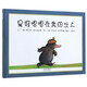 【新華書店】0-3-5-6歲幼兒園寶寶啟蒙早教親子故事書閱讀物 幼兒園繪本閱讀兒童繪本 我爸爸我媽媽繪本 大衛(wèi)不可以 爺爺一定有辦法 【精裝單本】是誰(shuí)嗯嗯在我的頭上