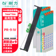 耐力（NIKO）PR-9 IV 適用南天OLIVETTI-PR9色帶架 PR9IV色帶框含帶色帶芯 NANTIAN PR9 MPR10針式打印機色帶 【色帶架】10支裝［含芯15M］滿(mǎn)50支送10支