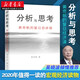 分析與思考 黃奇帆的復(fù)旦經(jīng)濟課 基礎(chǔ)貨幣房地產(chǎn)發(fā)展 對外開放 中美經(jīng)貿(mào) 解讀中國經(jīng)濟書籍 新華書店