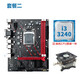 精粵 H61M/B75主板DDR3內(nèi)存1155針主板電腦臺(tái)式機(jī)主板配i5 3470/i3 3240/E3 1230V2 套餐二 H61M-G+i3 3240