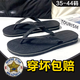 堡牧奧泰國(guó)星馬橡膠人字拖男女夏2025新款潮流戶外時(shí)尚防滑夾腳外穿拖鞋 波浪星馬-黑色款 10.5號(hào) 相當(dāng)于41-42碼