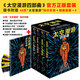 【新版+知識手冊】太空漫游四部曲：2001+2010+2061+3001太空漫游 阿瑟克拉克
