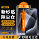 漫畫(huà)師 適用蘋(píng)果17鋼化膜防窺膜iPhone17Promax全屏覆蓋超薄防摔手機膜蘋(píng)果17Air高清膜防窺防爆保護貼膜 蘋(píng)果17【1片裝#超清膜】無(wú)塵倉秒貼膜