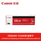 佳能（Canon）CRG-045彩黑硒鼓適用MF635Cx/633Cdw/631Cn/LBP611 CRG045H Y黃色(2200頁)