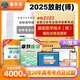 包郵人衛版2025年放射醫學(xué)技術(shù)師官方教材考試書(shū)全套可搭歷年真題模擬試卷2024人民衛生出版社全國衛生專(zhuān)業(yè)技術(shù)資格證考試指導影像初級技師技士中級 放射醫學(xué)技術(shù)師 模擬試卷及解析