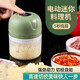 卡德樂 電動蒜泥器無線多功能蒜蓉機(jī)蒜泥神器寶寶輔食絞肉料理辣椒攪碎 北歐綠色-250ML【長續(xù)航】