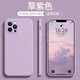索瑪奧 蘋(píng)果12手機殼液態(tài)硅膠iPhone12 Pro Max保護套鏡頭全包防摔軟殼 iPhone12Pro Max【草紫色】