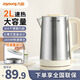 九陽(yáng)燒水壺電熱水壺家用自動(dòng)斷電大容量304不銹鋼2L奶油白W4175 【大容量-奶油白】 2L
