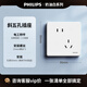 飛利浦（PHILIPS）飛利浦家用墻壁多功能恒曦開(kāi)關(guān)插座面板86型暗裝單開(kāi)開(kāi)關(guān)大間距 白-斜五孔插座10A大間距