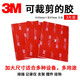 3m強力雙面膠圓形粘膠etc雙面膠貼片車(chē)用支架行車(chē)記錄儀雙面膠無(wú)痕耐高溫 3片 可裁剪（通用） 47MM*65MM