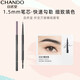 自然堂（CHANDO） 纖變萬(wàn)畫(huà)精細眉筆0.06g眼妝彩妝化妝品防水防汗免削不結塊易上手 #03煙灰色